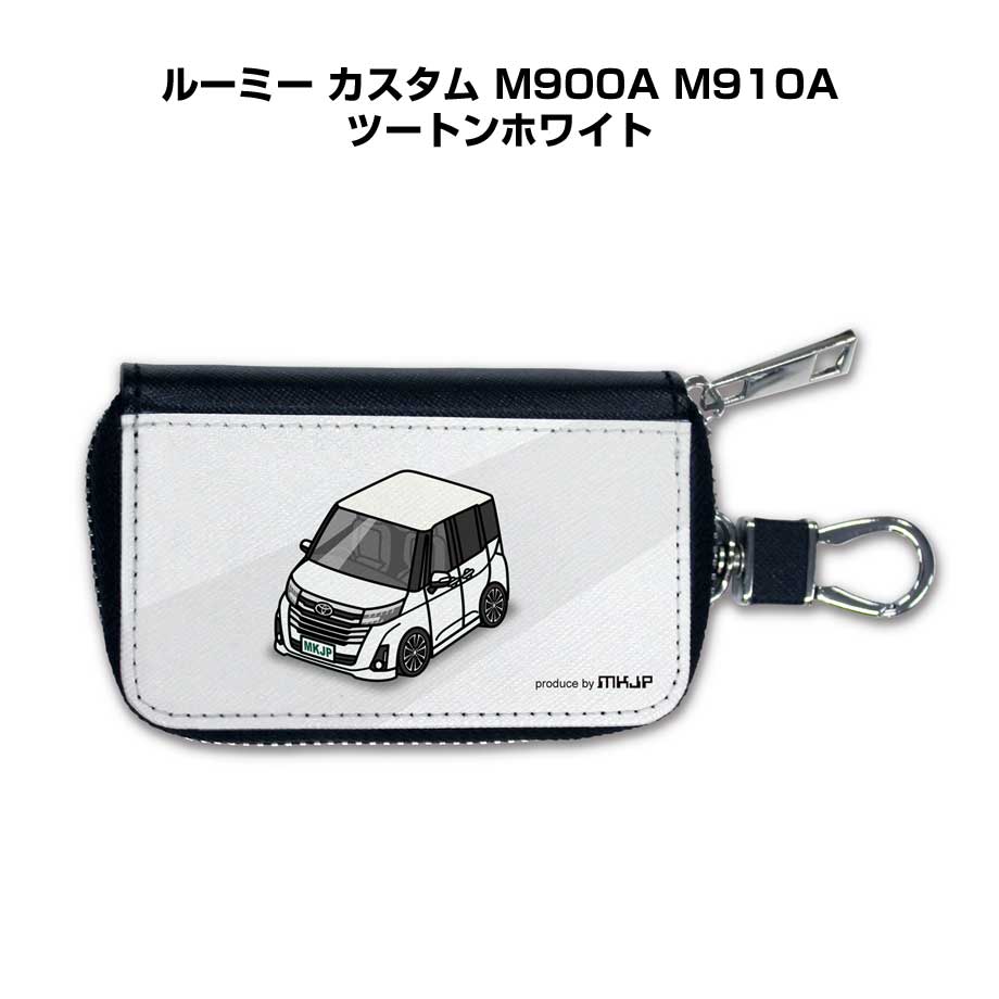 スマートキーケース かわいい かっこいい イラスト プレゼント 車 メンズ 誕生日 彼氏 クリスマス 男性 贈り物 ギフト 納車 祝い イベント トヨタ ルーミー カスタム M900A M910A ツートンホワイト