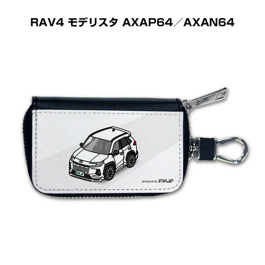 Rakuten - スマートキーケース かわいい かっこいい イラスト プレゼント 車 メンズ 誕生日 彼氏 クリスマス 男性 贈り物 ギフト 納車 祝い イベント トヨタ RAV4 モデリスタ AXAP64／AXAN64