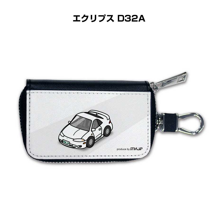 スマートキーケース かわいい かっこいい イラスト プレゼント 車 メンズ 誕生日 彼氏 クリスマス 男性 贈り物 ギフト 納車 祝い イベント ミツビシ エクリプス D32A