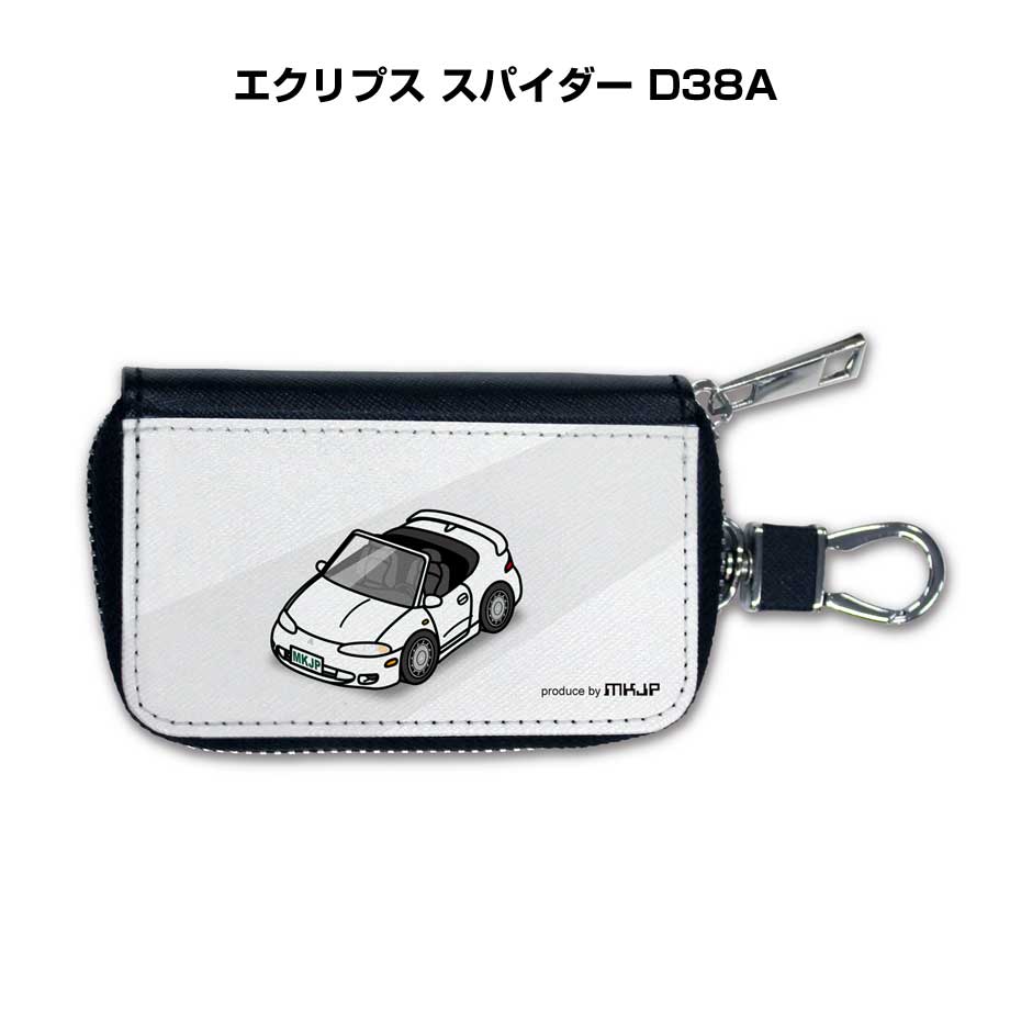 スマートキーケース かわいい かっこいい イラスト プレゼント 車 メンズ 誕生日 彼氏 クリスマス 男性 贈り物 ギフト 納車 祝い イベント ミツビシ エクリプス スパイダー D38A