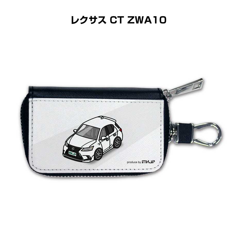 スマートキーケース かわいい かっこいい イラスト プレゼント 車 メンズ 誕生日 彼氏 クリスマス 男性 贈り物 ギフト 納車 祝い イベント 外車 レクサス CT ZWA10