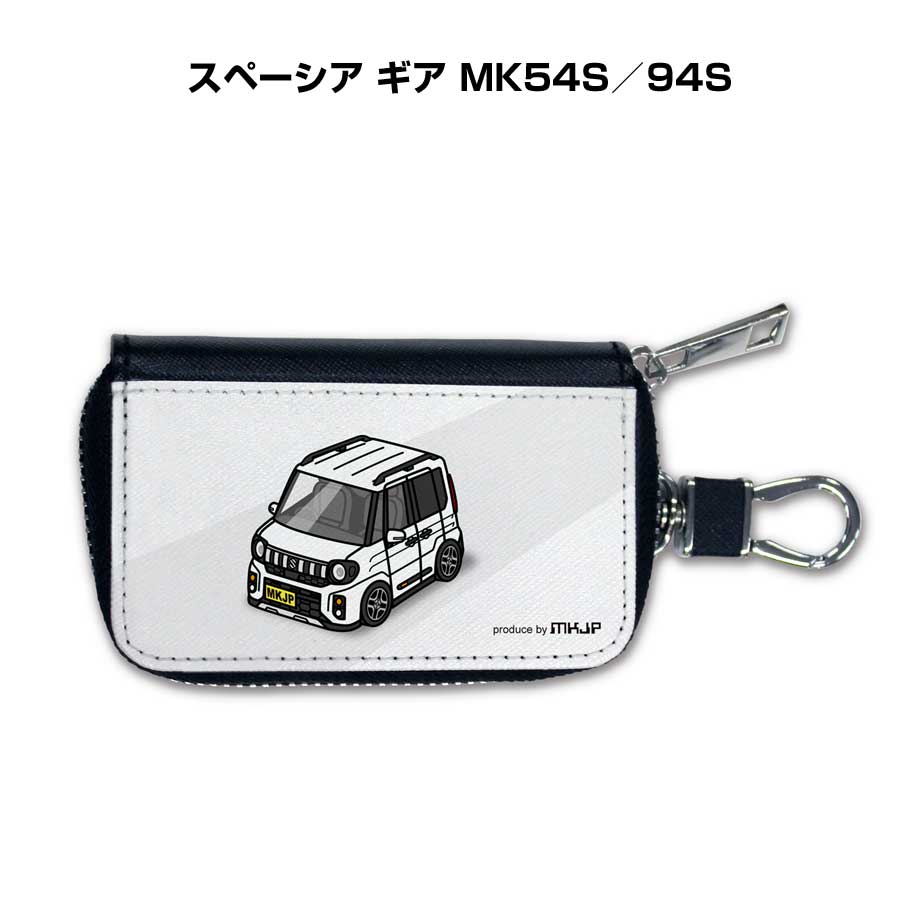 スマートキーケース かわいい かっこいい イラスト プレゼント 車 メンズ 誕生日 彼氏 クリスマス 男性 贈り物 ギフト 納車 祝い イベント スズキ スペーシア ギア MK54S／94S