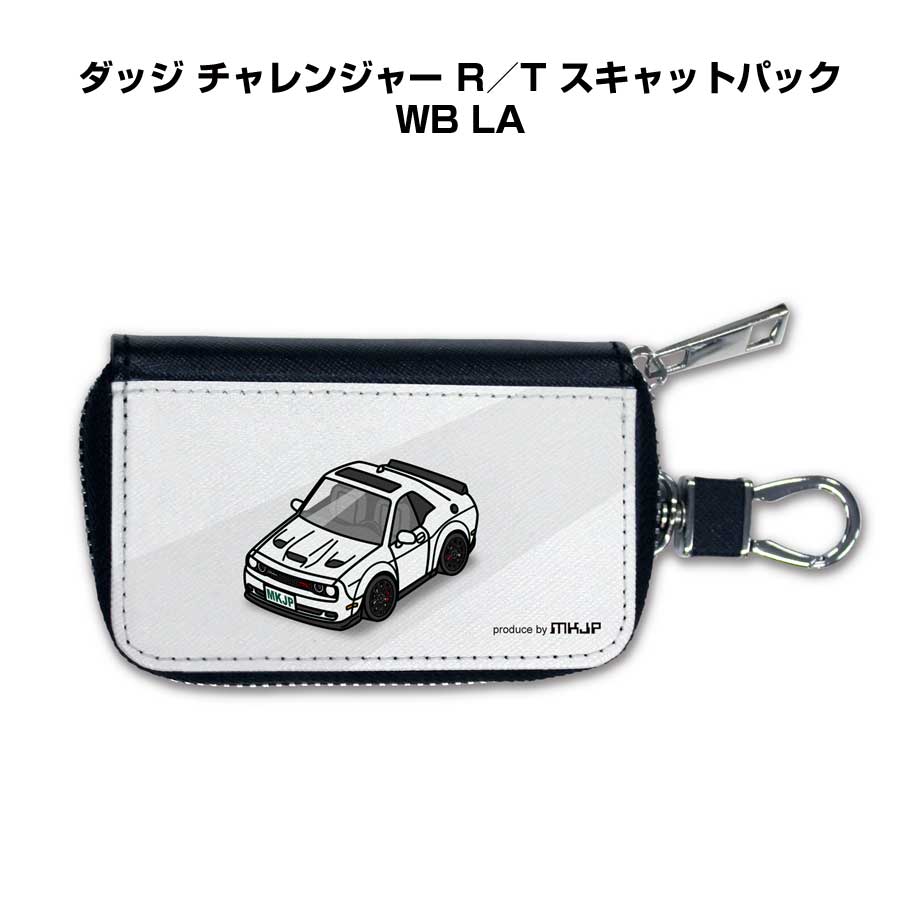 スマートキーケース かわいい かっこいい イラスト プレゼント 車 メンズ 誕生日 彼氏 クリスマス 男性 贈り物 ギフト 納車 祝い イベント 外車 ダッジ チャレンジャー R／T スキャットパック WB LA