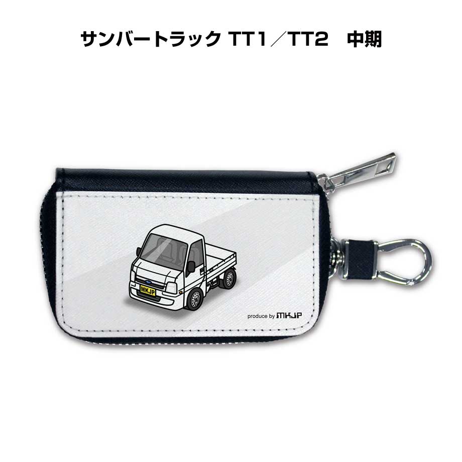スマートキーケース かわいい かっこいい イラスト プレゼント 車 メンズ 誕生日 彼氏 クリスマス 男性 贈り物 ギフト 納車 祝い イベント スバル サンバートラック TT1／TT2　中期
