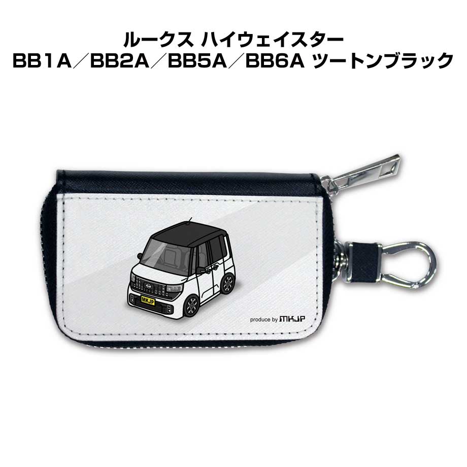 スマートキーケース かわいい かっこいい イラスト プレゼント 車 メンズ 誕生日 彼氏 クリスマス 男性 贈り物 ギフト 納車 祝い イベント ニッサン ルークス ハイウェイスター BB1A／BB2A／BB5A／BB6A ツートンブラック
