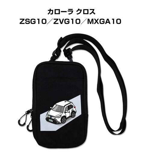 スマホショルダー バッグ スマホポーチ スマホ ショルダー ポーチ 車 車好き 祝い 納車 プレゼント トヨタ カローラ クロス ZSG10/ZVG10/MXGA10 スマホショルダー バッグ スマホポーチ スマホ ショルダー ポーチ 車 車好き 祝い 納車 プレゼント トヨタ カローラ クロス ZSG10/ZVG10/MXGA10