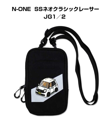 スマホショルダー バッグ スマホポーチ スマホ ショルダー ポーチ 車 車好き 祝い 納車 プレゼント ホンダ N-ONE SSネオクラシックレーサー JG1/2 スマホショルダー バッグ スマホポーチ スマホ ショルダー ポーチ 車 車好き 祝い 納車 プレゼント ホンダ N-ONE SSネオクラシックレーサー JG1/2