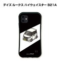 グリップケース スマホケース iPhone15 iPhone15 Plus iPhone15 Pro iPhone15 Pro Max iPhone14 iPhone14 Plus iPhone14 Pro iPhone14 Pro Max 車 車好き 祝い 納車 TPUケース 耐衝撃 ニッサン デイズ ルークス ハイウェイスター B21A 送料無料