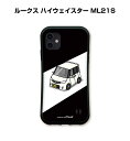 グリップケース スマホケース iPhone15 iPhone15 Plus iPhone15 Pro iPhone15 Pro Max iPhone14 iPhone14 Plus iPhone14 Pro iPhone14 Pro Max 車 車好き 祝い 納車 TPUケース 耐衝撃 ニッサン ルークス ハイウェイスター ML21S 送料無料