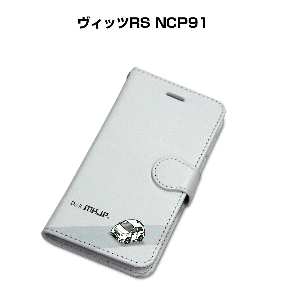 iPhone スマホケース 手帳型 iPhone17 iPhone17Pro iPhone17ProMax iPhoneAir iPhone16系 iPhone15系 車 祝い 納車 トヨタ ヴィッツRS NCP91 送料無料