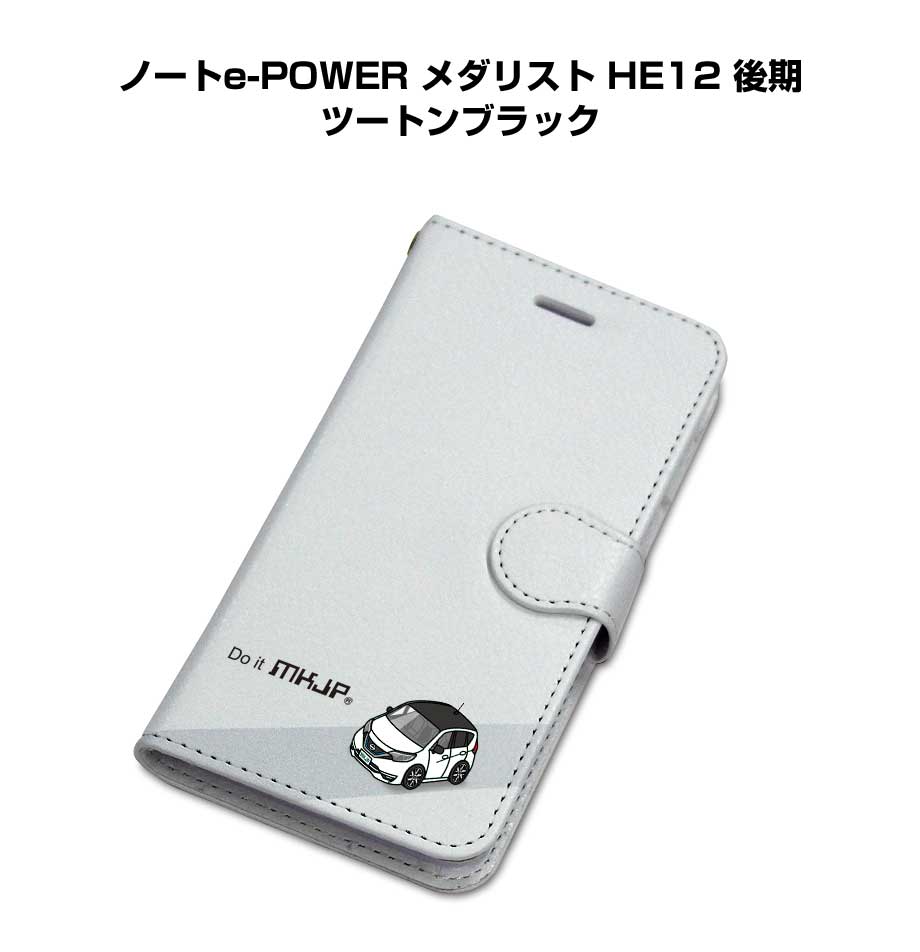 iPhone スマホケース 手帳型 iPhone16 iPhone16e iPhone16 Plus iPhone16 Pro iPhone16 ProMax iPhone15系 iPhone14系 車 祝い 納車 ニッサン ノートe-POWER メダリスト HE12 後期 ツートンブラック 送料無料