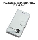 iPhone スマホケース 手帳型 iPhone16 iPhone16e iPhone16 Plus iPhone16 Pro iPhone16 ProMax iPhone15系 iPhone14系 車 祝い 納車 ミツビシ デリカミニ B34A/B35A/B37A/B38A ツートンブラック 送料無料(2)