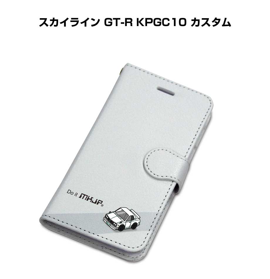 iPhone スマホケース 手帳型 iPhone17 iPhone17e iPhone17Pro iPhone17ProMax iPhoneAir iPhone16系 iPhone15系 車 祝い 納車 ニッサン スカイライン GT-R KPGC10 カスタム 送料無料