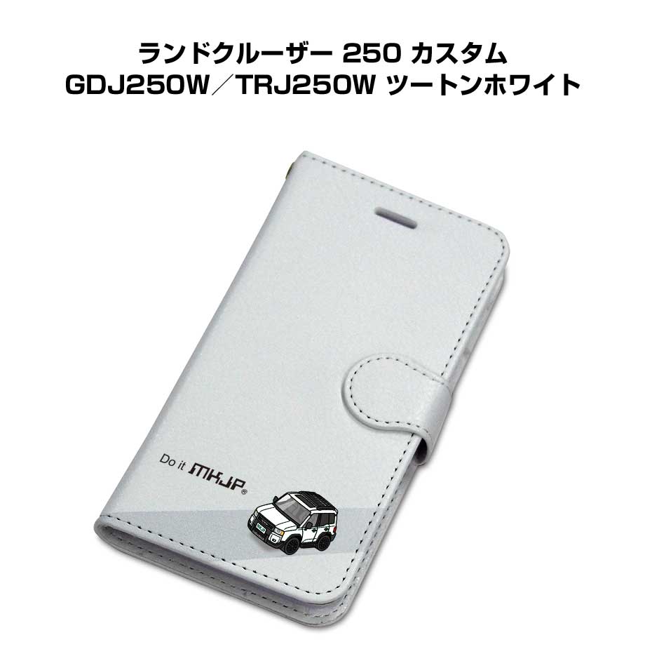 Rakuten - iPhone スマホケース 手帳型 iPhone17 iPhone17e iPhone17Pro iPhone17ProMax iPhoneAir iPhone16系 iPhone15系 車 祝い 納車 トヨタ ランドクルーザー 250 カスタム GDJ250W／TRJ250W ツートンホワイト 送料無料