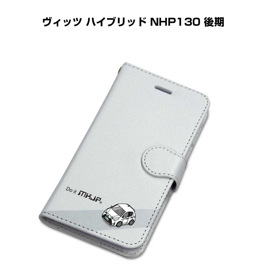 iPhone スマホケース 手帳型 iPhone17 iPhone17e iPhone17Pro iPhone17ProMax iPhoneAir iPhone16系 iPhone15系 車 祝い 納車 トヨタ ヴィッツ ハイブリッド NHP130 後期 送料無料