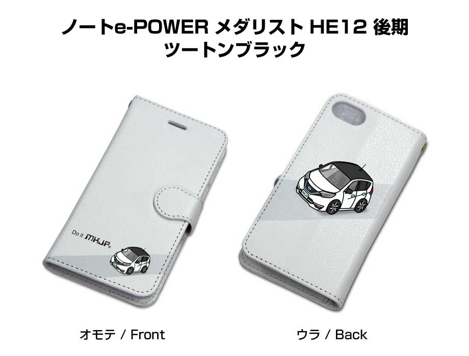 iPhone スマホケース 手帳型 iPhone16 iPhone16e iPhone16 Plus iPhone16 Pro iPhone16 ProMax iPhone15系 iPhone14系 車 祝い 納車 ニッサン ノートe-POWER メダリスト HE12 後期 ツートンブラック 送料無料