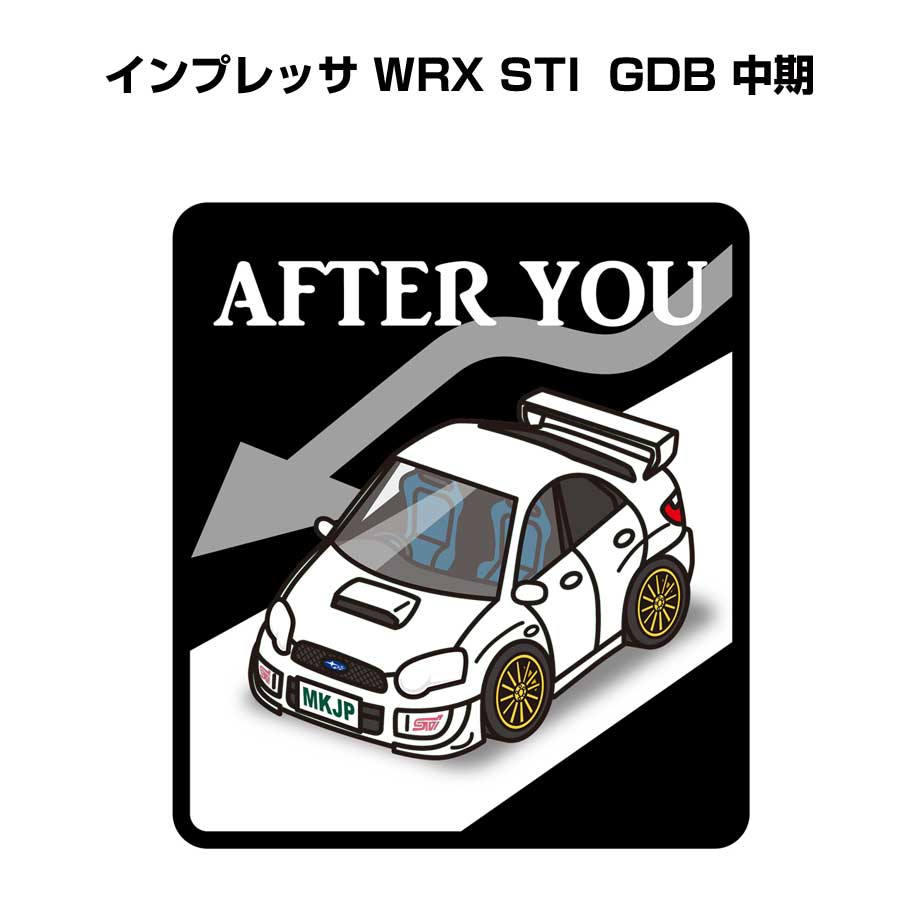AFTER YOU ステッカー 2枚入り お先にどうぞ 安全運転 ペーパードライバー あおり運転 エコ ドライブ スバル インプレッサ WRX STI GDB 中期 送料無料