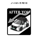 AFTER YOU ステッカー 2枚入り お先にどうぞ 安全運転 ペーパードライバー あおり運転 エコ ドライブ ニッサン ノートオーラ FE13 送料無料(2)