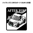 AFTER YOU ステッカー 2枚入り お先にどうぞ 安全運転 ペーパードライバー あおり運転 エコ ドライブ トヨタ ハイラックス GRスポーツ GUN125型 送料無料