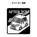 AFTER YOU ステッカー 2枚入り お先にどうぞ 安全運転 ペーパードライバー あおり運転 エコ ドライブ ホンダ ライフ JC1 後期 送料無料