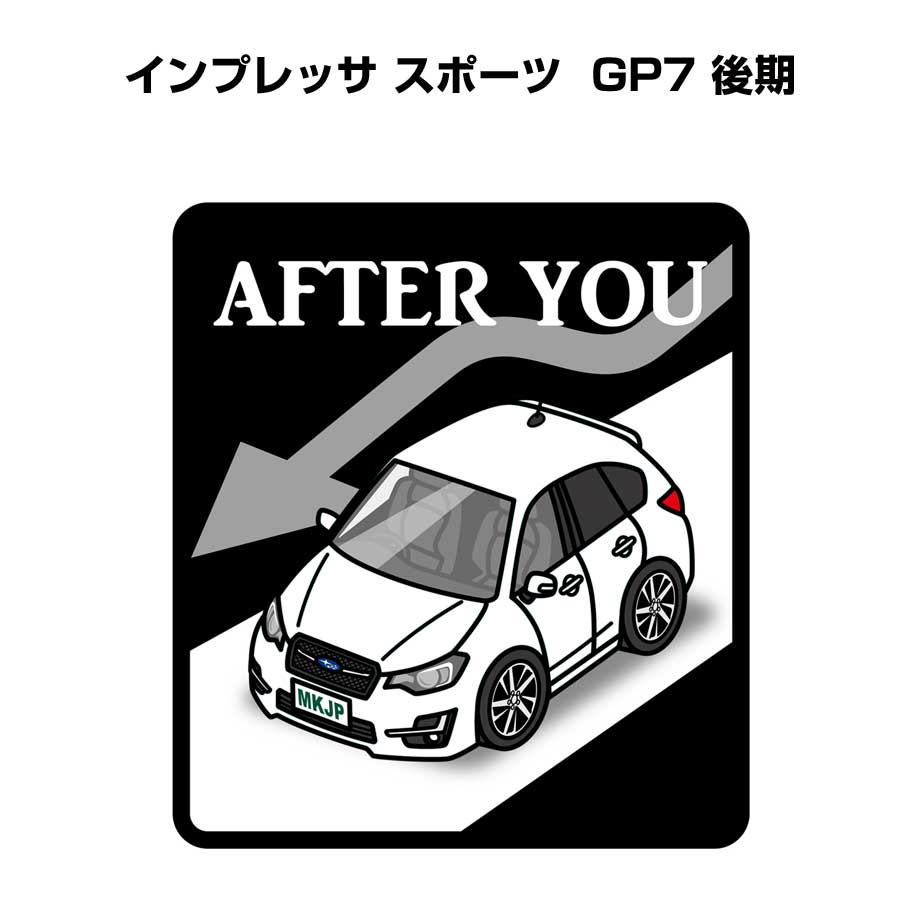 AFTER YOU ステッカー 2枚入り お先にどうぞ 安全運転 ペーパードライバー あおり運転 エコ ドライブ スバル インプレッサ スポーツ GP7 後期 送料無料