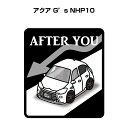 AFTER YOU ステッカー 2枚入り お先にどうぞ 安全運転 ペーパードライバー あおり運転 エコ ドライブ トヨタ アクア G's NHP10 送料無料