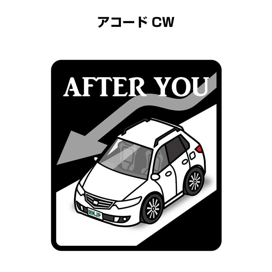 AFTER YOU ステッカー 2枚入り お先にどうぞ 安全運転 ペーパードライバー あおり運転 エコ ドライブ ホンダ アコード CW 送料無料