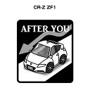 AFTER YOU ステッカー 2枚入り お先にどうぞ 安全運転 ペーパードライバー あおり運転 エコ ドライブ ホンダ CR-Z ZF1 送料無料