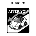 AFTER YOU ステッカー 2枚入り お先にどうぞ 安全運転 ペーパードライバー あおり運転 エコ ドライブ マツダ ロードスター ND 送料無料