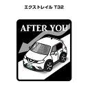 AFTER YOU ステッカー 2枚入り お先にどうぞ 安全運転 ペーパードライバー あおり運転 エコ ドライブ ニッサン エクストレイル T32 送料無料