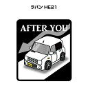 AFTER YOU ステッカー 2枚入り お先にどうぞ 安全運転 ペーパードライバー あおり運転 エコ ドライブ スズキ ラパン HE21 送料無料