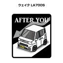 AFTER YOU ステッカー 2枚入り お先にどうぞ 安全運転 ペーパードライバー あおり運転 エコ ドライブ ダイハツ ウェイク LA700S 送料無料