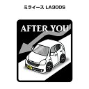 AFTER YOU ステッカー 2枚入り お先にどうぞ 安全運転 ペーパードライバー あおり運転 エコ ドライブ ダイハツ ミライース LA300S 送料無料