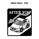 AFTER YOU ステッカー 2枚入り お先にどうぞ 安全運転 ペーパードライバー あおり運転 エコ ドライブ 外車 BMW 320d F30 送料無料