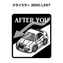 AFTER YOU ステッカー 2枚入り お先にどうぞ 安全運転 ペーパードライバー あおり運転 エコ ドライブ 外車 クライスラー 300C LX57 送料無料