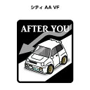 AFTER YOU ステッカー 2枚入り お先にどうぞ 安全運転 ペーパードライバー あおり運転 エコ ドライブ ホンダ シティ AA VF 送料無料