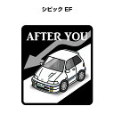 AFTER YOU ステッカー 2枚入り お先にどうぞ 安全運転 ペーパードライバー あおり運転 エコ ドライブ ホンダ シビック EF 送料無料