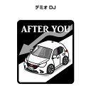 AFTER YOU ステッカー 2枚入り お先にどうぞ 安全運転 ペーパードライバー あおり運転 エコ ドライブ マツダ デミオ DJ 送料無料