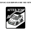 AFTER YOU ステッカー 2枚入り お先にどうぞ 安全運転 ペーパードライバー あおり運転 エコ ドライブ ミツビシ スタリオン 2.6 GSR-VR A182 183 187A 送料無料