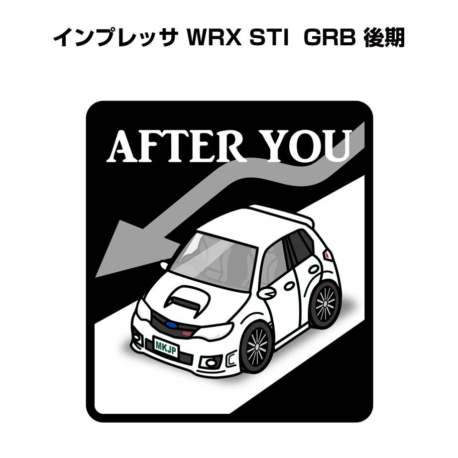 AFTER YOU ステッカー 2枚入り お先にどうぞ 安全運転 ペーパードライバー あおり運転 エコ ドライブ スバル インプレッサ WRX STI GRB 後期 送料無料