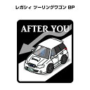 AFTER YOU ステッカー 2枚入り お先にどうぞ 安全運転 ペーパードライバー あおり運転 エコ ドライブ スバル レガシィ ツーリングワゴン BP 送料無料