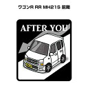AFTER YOU ステッカー 2枚入り お先にどうぞ 安全運転 ペーパードライバー あおり運転 エコ ドライブ スズキ ワゴンR RR MH21S 前期 送料無料