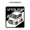 AFTER YOU ステッカー 2枚入り お先にどうぞ 安全運転 ペーパードライバー あおり運転 エコ ドライブ スズキ ワゴンR MH21S 送料無料