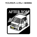 AFTER YOU ステッカー 2枚入り お先にどうぞ 安全運転 ペーパードライバー あおり運転 エコ ドライブ スズキ ワゴンRスティングレー MH55S 送料無料