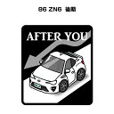AFTER YOU ステッカー 2枚入り お先にどうぞ 安全運転 ペーパードライバー あおり運転 エコ ドライブ トヨタ 86 ZN6 後期 送料無料