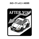 AFTER YOU ステッカー 2枚入り お先にどうぞ 安全運転 ペーパードライバー あおり運転 エコ ドライブ トヨタ カローラ レビン AE85 送料無料