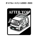 AFTER YOU ステッカー 2枚入り お先にどうぞ 安全運転 ペーパードライバー あおり運転 エコ ドライブ トヨタ ダイナルートバン U300~500 送料無料