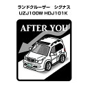 AFTER YOU ステッカー 2枚入り お先にどうぞ 安全運転 ペーパードライバー あおり運転 エコ ドライブ トヨタ ランドクルーザー シグナス UZJ100W HDJ101K 送料無料