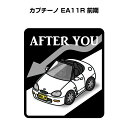 AFTER YOU ステッカー 2枚入り お先にどうぞ 安全運転 ペーパードライバー あおり運転 エコ ドライブ スズキ カプチーノ EA11R 前期 送料無料