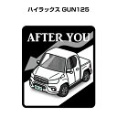 AFTER YOU ステッカー 2枚入り お先にどうぞ 安全運転 ペーパードライバー あおり運転 エコ ドライブ トヨタ ハイラックス GUN125 送料無料